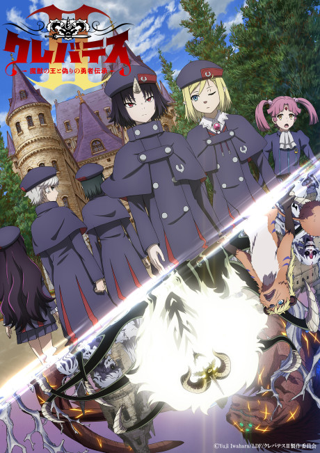 Clevatess Season 2 (Dub)