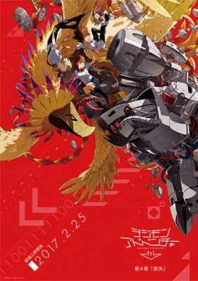 Digimon Adventure tri. Loss (Dub)