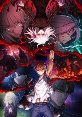 Fate/stay night: Heaven’s Feel III: Spring Song
