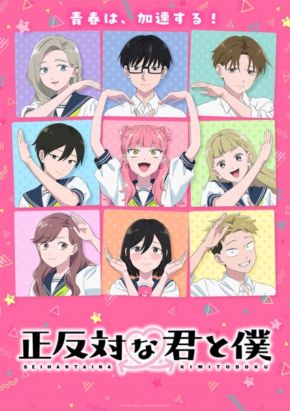 You and I Are Polar Opposites Season 2 (Dub)