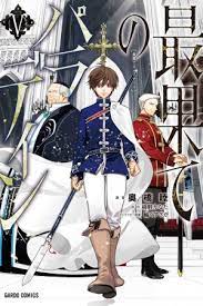 The Faraway Paladin (Special): The Path Taken (Dub)