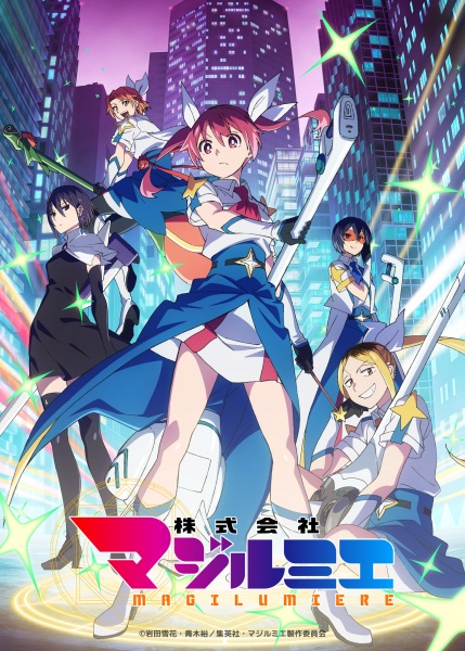 Magilumiere Magical Girls Inc. Season 2 (Dub)