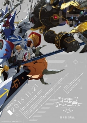 Digimon Adventure tri. Reunion (Dub)