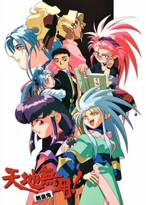 Tenchi Muyou! Ryououki 2nd Season – Special (Dub)