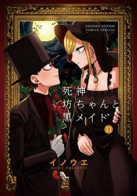 The Duke of Death and His Maid (Dub)