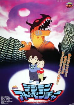 Digimon: The Movie (Dub)