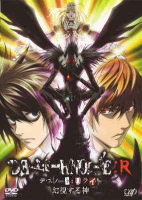 Death Note: Relight (Dub)