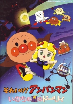 Anpanman: Star-Spirited Dollie (Dub)
