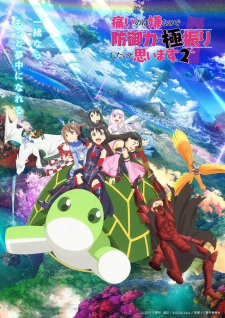 BOFURI: I Don’t Want to Get Hurt, so I’ll Max Out My Defense 2nd Season (Dub)