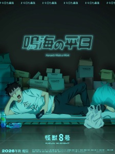 Kaiju No. 8: Narumi’s Week at Work (Dub)