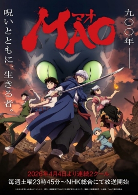Mao (Dub)
