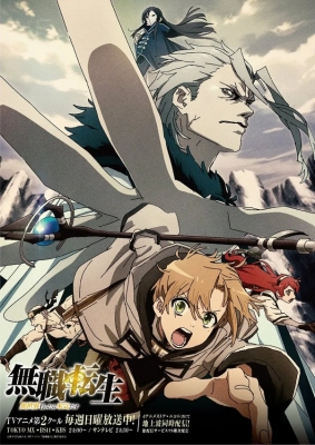 Mushoku Tensei: Jobless Reincarnation Specials – Episode 0