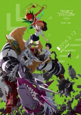 Digimon Adventure tri. Determination (Dub)