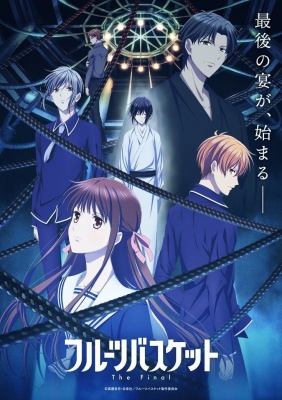 Fruits Basket: The Final (Dub)