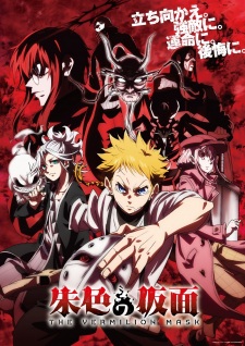 The Vermilion Mask Episode 1