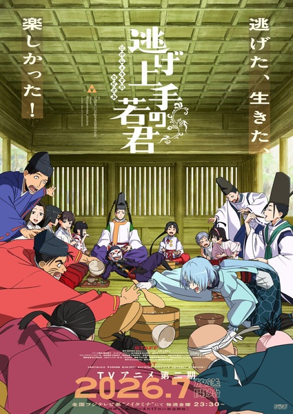 The Elusive Samurai Season 2 (Dub) Episode 1