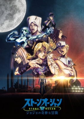 JoJo’s Bizarre Adventure: Stone Ocean Part 3 (Dub) Episode 4